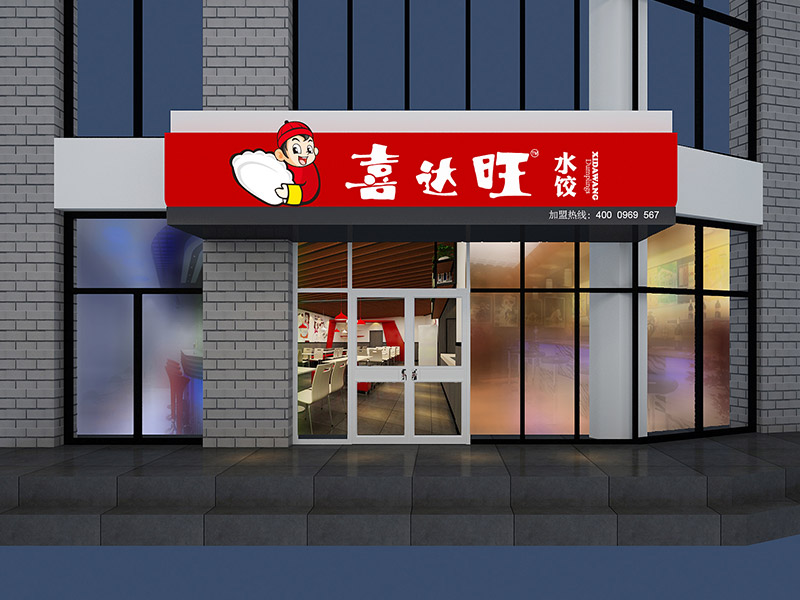 濟南商鋪裝修如何進行？